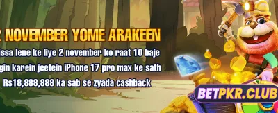 روزانہ بڑے انعامات حاصل کریں banner