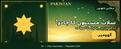 ابھی کھیلیں اور جیتیں! banner